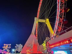 -天津之眼摩天轮