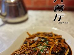 -永兴餐厅(复兴中路店)
