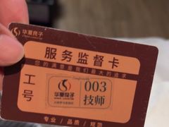 -华夏良子·足道SPA艾灸(金皇大厦店)