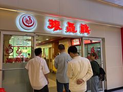 -振鼎鸡(天钥桥路店)