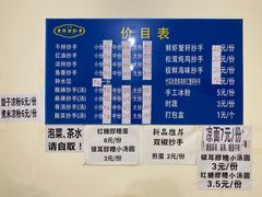 -37号老院坝抄手(马王庙37号院店)