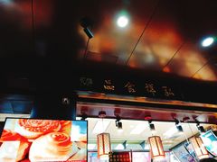 门面-弘祥蜂蜜大麻花(烟大店)