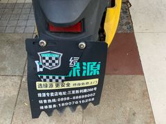 -绿源电动车(胜利路专卖店)