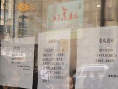 -国际饭店·帆声西饼屋(黄河路店)