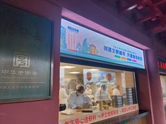 -德发长饺子·非遗(钟楼店)