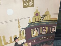 -奈雪的茶(市百一店)