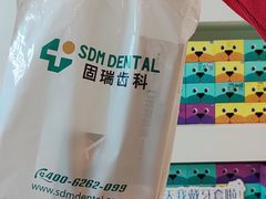 -固瑞齿科(国贸门诊店)