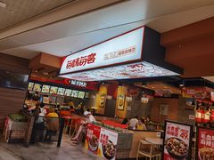 -每味每客·重庆麻辣烫(国泰店)