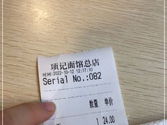 -项记面馆(明瓦廊店)