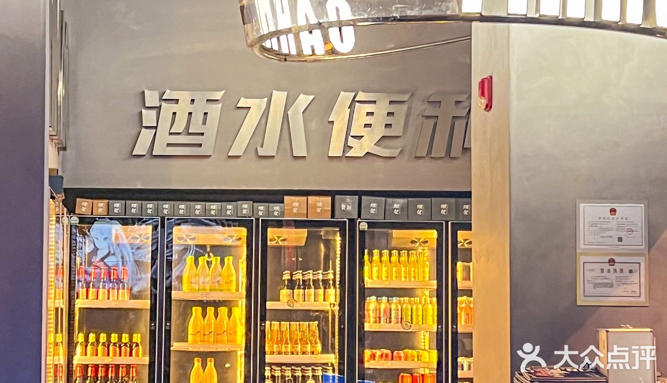 杭州探店｜一家能吃到熟醉的酷炫烤肉店 