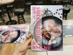 菜单-甜牙牙(广华街店)