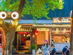-贰醒·私房小院烧烤 (太古里店)