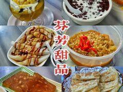 -芬芳甜品(同福路店)