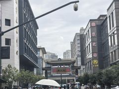 -知味观(湖滨店)