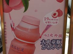 -和气桃桃(宏伊广场店)