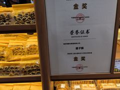 -鲍师傅糕点(春熙路店)