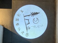 -ZooYoo佐佑咖啡(鼓楼店)
