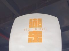 -潮发潮汕牛肉店(龙洞店)