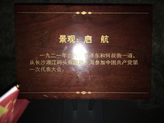 -韶山毛泽东同志故居