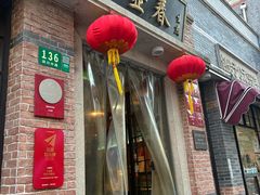 -大壶春(四川中路店)