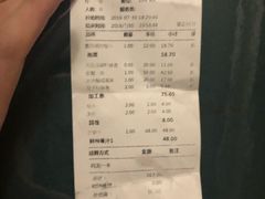 账单-阿拉斯加·海货(马王堆店)