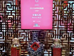 -文儒九号·闽菜馆(三坊七巷店)