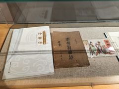 -芥子园