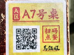 -馬伍旺川菜(安德门店)