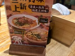 -嘻小北·兰州清汤牛肉面(太平洋森活天地店)
