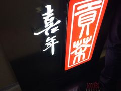 -贡茶(中心书城店)