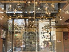 -小六汤包·老字号·中华名小吃(兴庆路店)