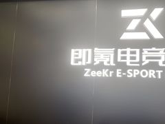-即氪电竞酒店(五一广场IFS国金中心店)