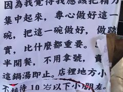 -老龙亭拉面店