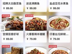 菜单-赠李白·如诗的川味(余杭万达广场店)