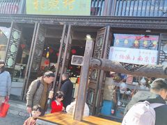 -桃源村(老门东店)