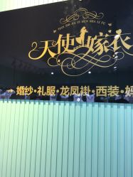 点击看大图 -天使嫁衣婚纱馆