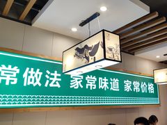 -绿草地·湘菜(喜盈门店)