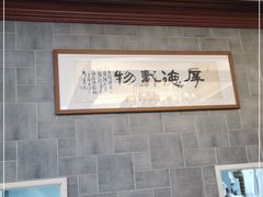 -勤德兴(湖滨路店)