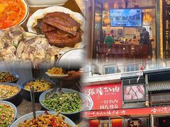 -張飛扒肉·龙江非遗(道外店)