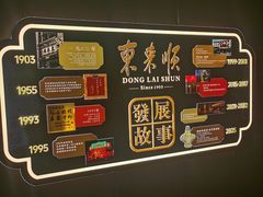 -东来顺·非遗火锅(赛格国际购物中心店)