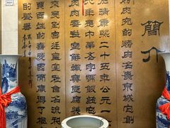 -烤肉宛饭庄(南礼士路店)