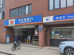 -丹东路渡口(轮渡站)