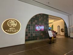 -满乐潮州(深业上城店)