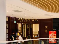 -頂好酒家·经典粤菜(海信广场店)