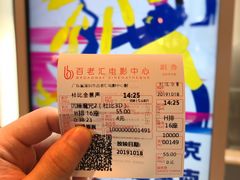 -深圳百老汇电影中心(IMAX万象天地店)