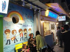 -阿信厚吐司(曾厝垵店)