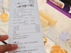 -GANSO元祖食品(未来路店)