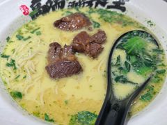 -和府捞面(欧亚卖场店)