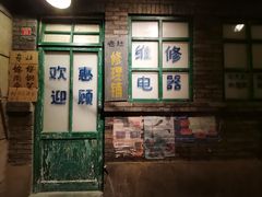 -和平菓局(王府井店)