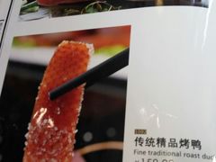 -惠丰堂饭庄·烤鸭·京味菜(西北旺·唐家岭店)